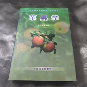 苹果学