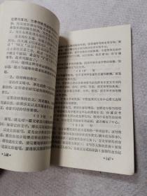 政治，语文与公文