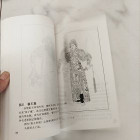 中国京剧服装图谱