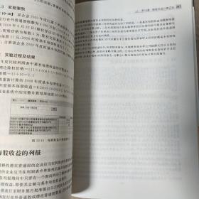 集团合并报表管理实验教程/中央财经大学国家级实验教学示范中心实验教材