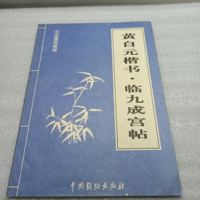 于右任草书·千字文