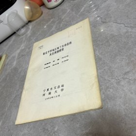 銀北平羅地區(qū)地下水動(dòng)態(tài)的灰色預(yù)測(cè)模型