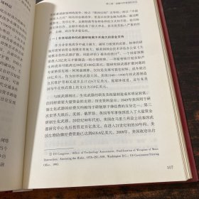 金融与国家安全