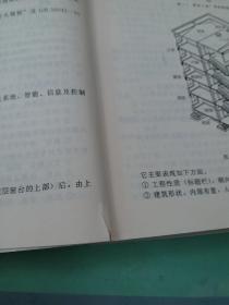 建筑电气工程：基础、设计、实施、实践