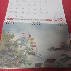 2022年 中国平安台历<未开封