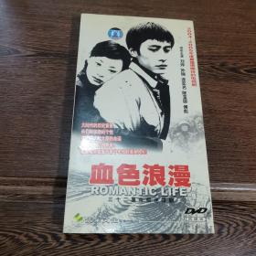 血色浪漫 三十二集电视连续剧DVD