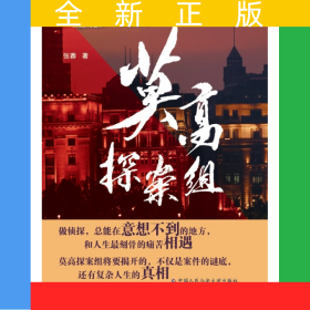 莫高探案组