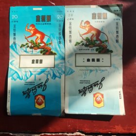 金丝猴烟标一对