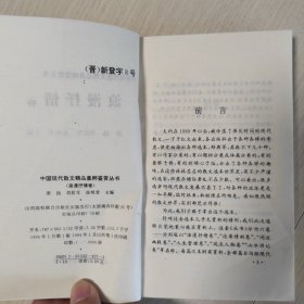 中国现代散文精品集粹鉴赏丛书