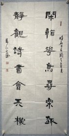 王之雄（1950-）陕西西安人，现为陕西书法家协会会员、西安市书法家协会外联部副主任、西安中国书法院副院长、陕西民风民俗研究院副院长、中国海峡两岸文化交流促进会理事、陕西秦文书画艺术传播公司艺术总监。136×68