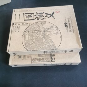 三国演义（14DVD全84集）