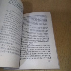 写作论谭