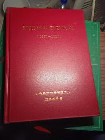 枣庄市中医医院志
