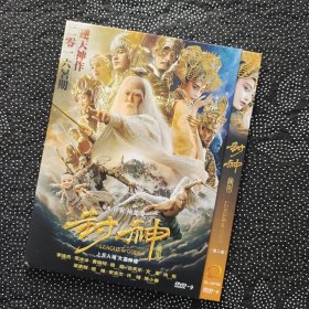 电影《封神传奇》1DVD 范冰冰/李连杰/古天乐/梁家辉/黄晓明/文章/向佐/祖峰/安志杰/许晴/陈小春