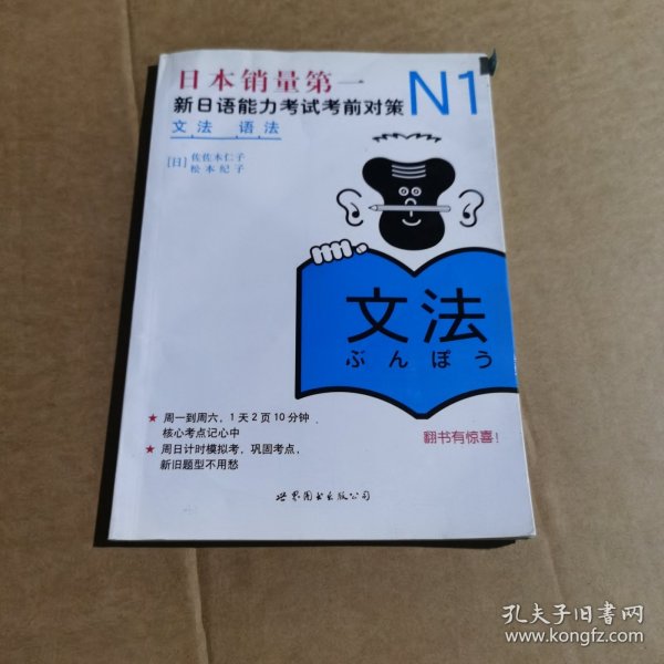 N1语法