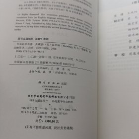 生命科学名著:细菌分子遗传学(原书第五版)