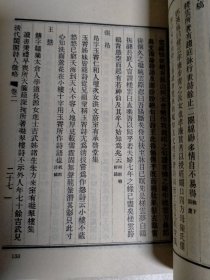 清代闺阁诗人征略