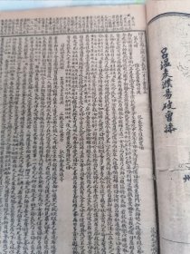 增像全图三国演义8册120回全一函