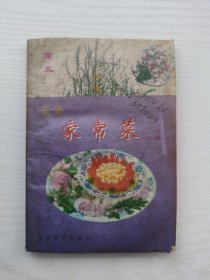 最新家常菜，全肉篇