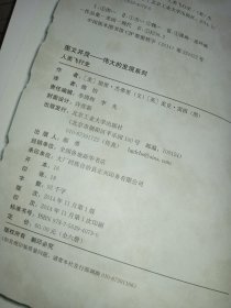 图文并茂——伟大的发现系列（如图3册合售）