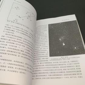 大众天文学(下册)