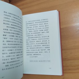 人之患：为别人作的序