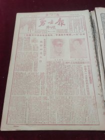 勇士报1951年8月1日纪念八一建军二十四周年向毛主席朱总司令致敬抗美援朝韦银一等战斗英雄张德庆战斗英雄王耀武