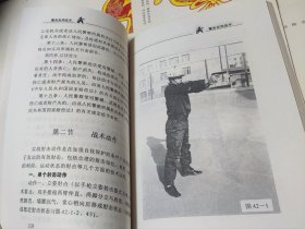 警务实用战术，436。