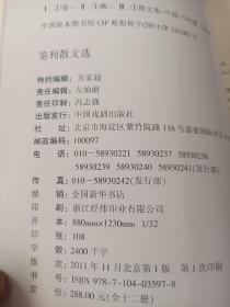 台州湾文丛：第一辑、第二辑 22册全（5公斤）