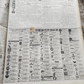 酒文化专题。中国城市市场品牌:青岛啤酒，蓝带啤酒，（重庆)山城啤酒，三孔啤酒，雪花啤酒，钟楼啤酒，10°行吟阁啤酒，黄果树瀑布啤酒，贵州茅台酒（飞天），孔府家酒，西凤酒，宋河粮液，长城牌系列葡萄酒，亲亲八宝粥。。。。