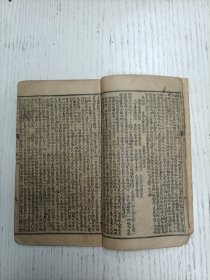 铸记书局石印/稽山徐渭文长甫编《绣像京本云合奇蹤玉茗英烈全传》卷之一（第一回 元顺帝荒淫失政 地裂山崩倒太华 至 第十六回 定金陵黎庶安康 福寿自刎死尽忠/附图二十四幅：元顺帝、脱脱、撒敦、熊天瑞、陈友亮、张英傑、陶安、宋濂、明太祖、马皇后、徐達、刘伯温、朱亮祖、张士成、呂珍、张虬、铁冠道人、胡大海、李善长、孙炎、常遇春、李文忠、郭英、沐英）