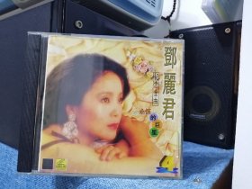 永恒的巨星 邓丽君 纪念金曲（一江春水向东流、水上人、不管你是谁等19曲），播放正常。