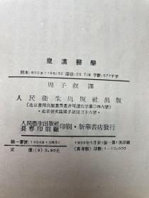 皇汉医学（精装）