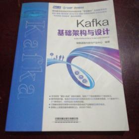 Kafka基础架构与设计