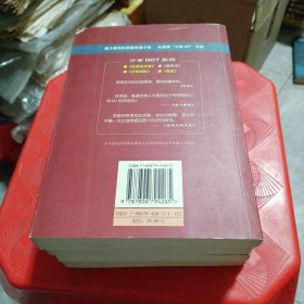 少年007系列：鹰击、万能钥匙、直射点、风暴突击者【全四册】