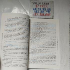 国家法律职业资格考试专题讲座系列 理论法主观题 专著 陈璐琼编