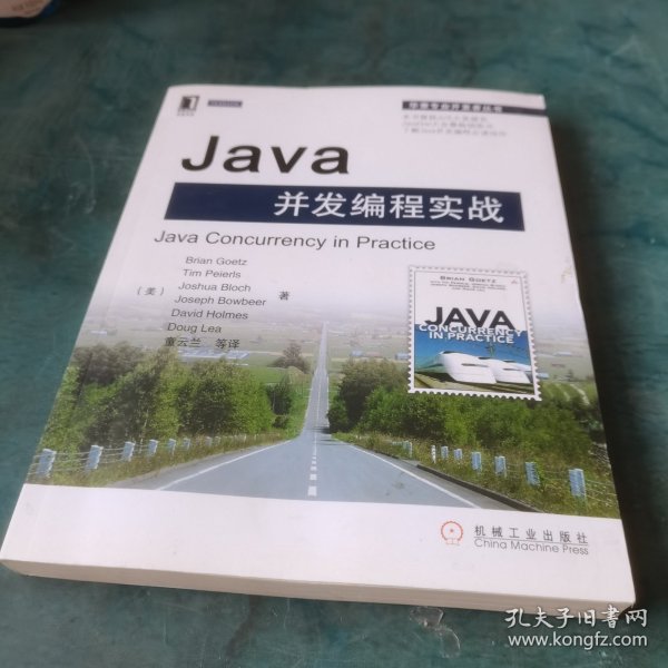 Java并发编程实战