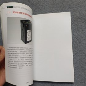 数码摄影手册（第四卷）（第二版）