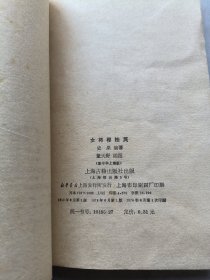 女将穆桂英