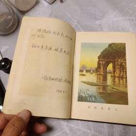 五十年代空白日记本