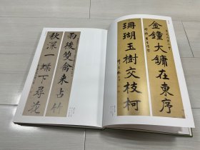 《眉寿不朽—张廷济金石书法作品集》上海书画