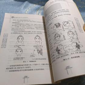 美容禁忌 如图现货速发