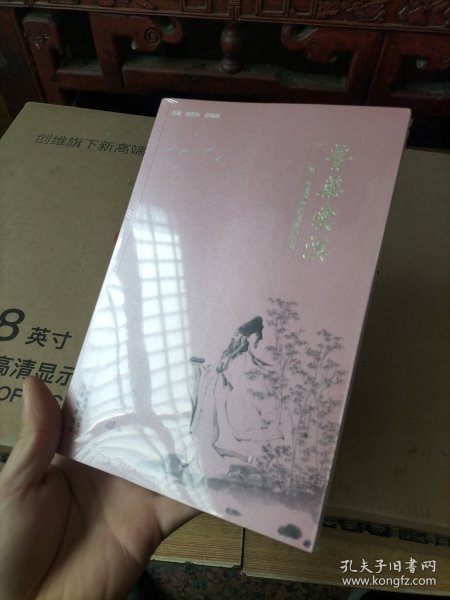 菁华云溪——常州先贤修身立德事迹选编