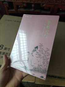 菁华云溪——常州先贤修身立德事迹选编