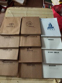 阡陌人才学院院刊 (12本合售)