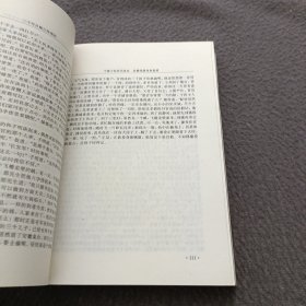 儒林外史:中国古代四大讽刺小说(共4册)