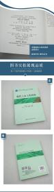 全新正版 现代土木工程材料(高等学校土木工程专业创新型人才培养系列教材) 莫立武，王俊主编 9787112258772 中国建筑工业出版社