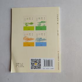 四时读诗 春