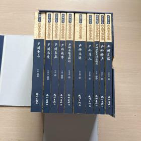 钱塘江学.严州文化全书（第二辑全10册）套盒破损，书全新
