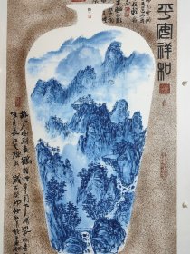 亏本经典作《平安祥和》书法山水一绝。 陆勤山，别名剑一，国家一级美术师。水墨淞雪画创始人，焦墨山水画家，书法家。 这个画家极为低调，网上介绍很少，百度百科找他资料要搜剑一。他的山水画有自己的风格，乱石铺街体的书法也极好。 尺寸:140cm*70cm。